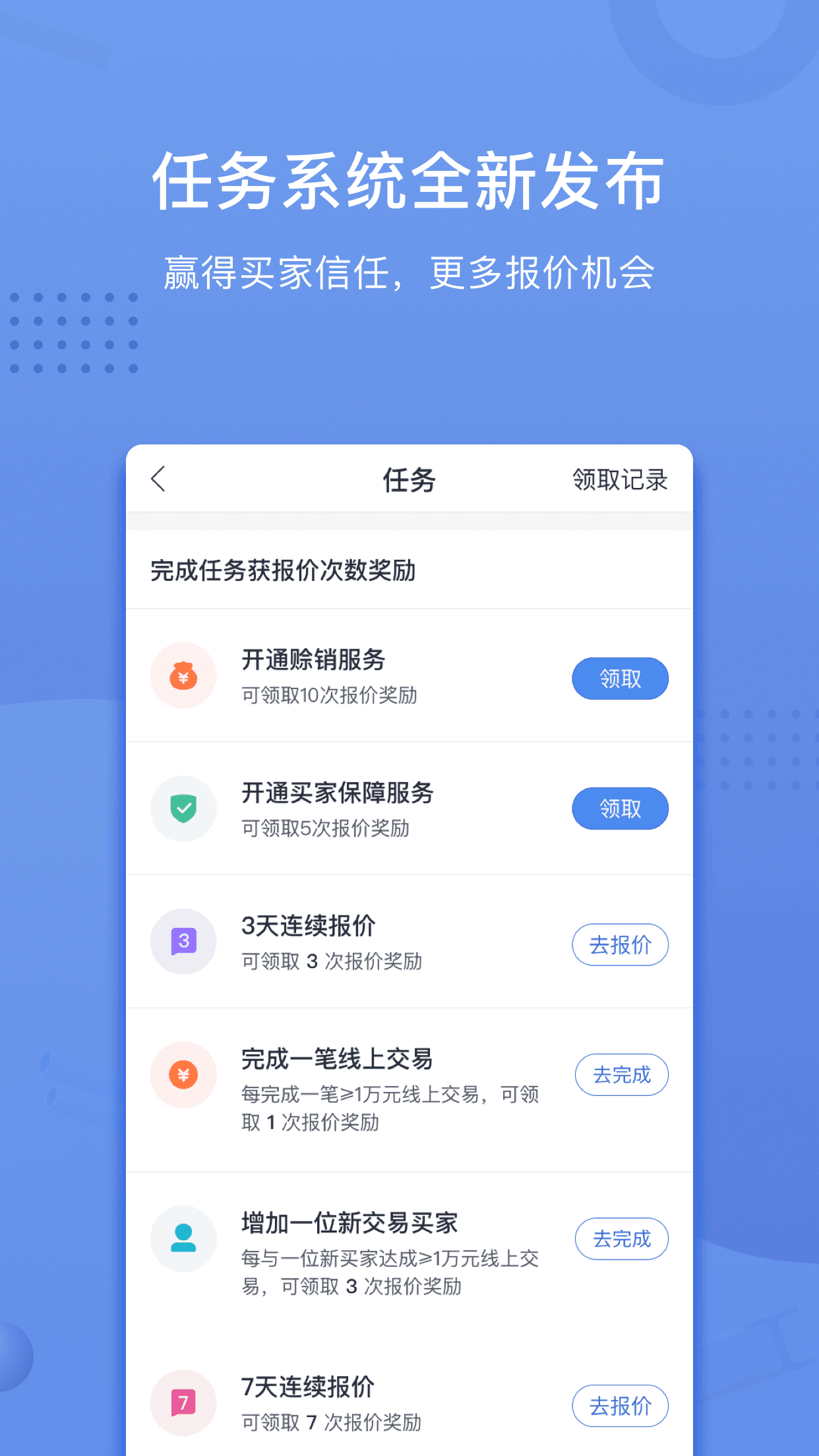 采钢宝_图片2