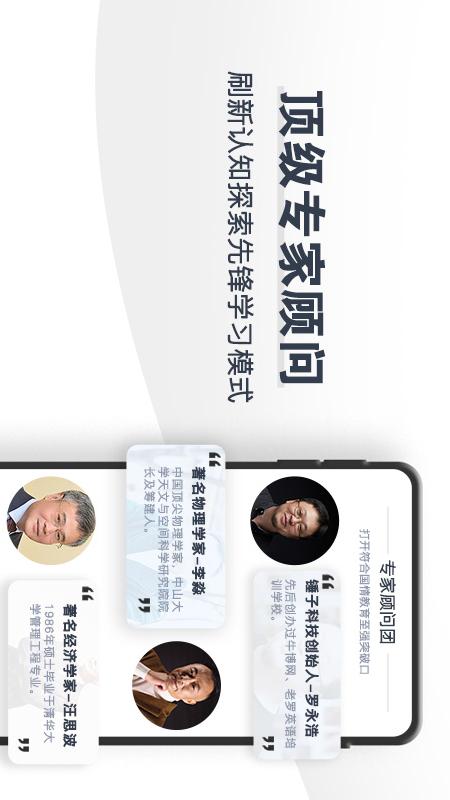 学成网课截图(1)