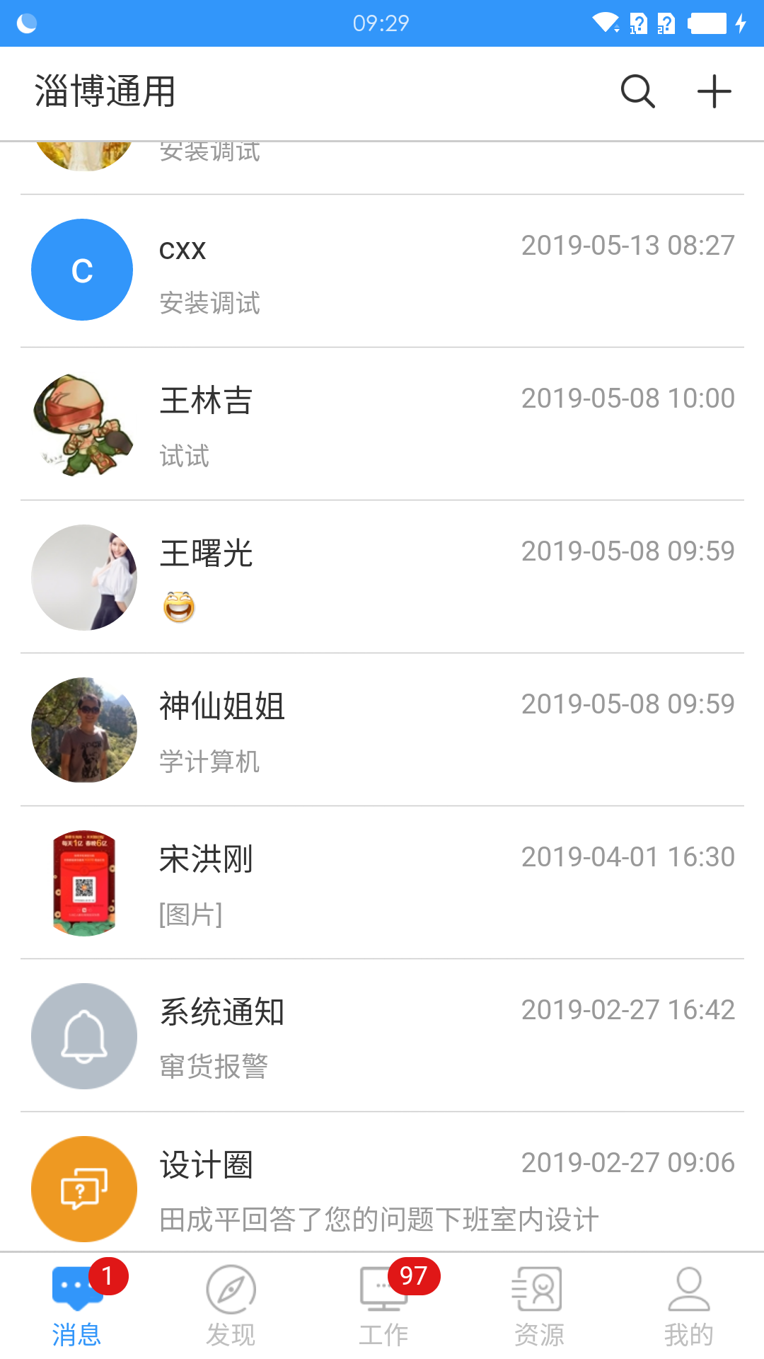 万企链截图(2)