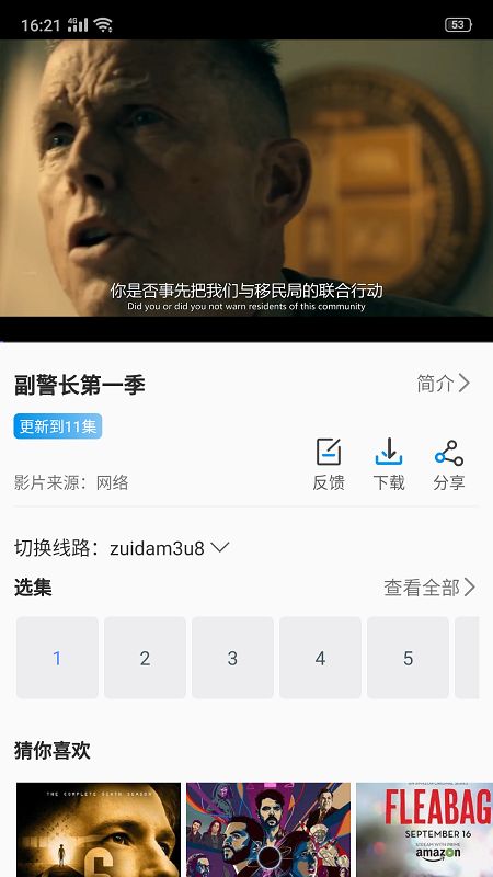 CC影视大全截图(3)