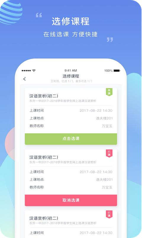 榴莲校园截图(4)