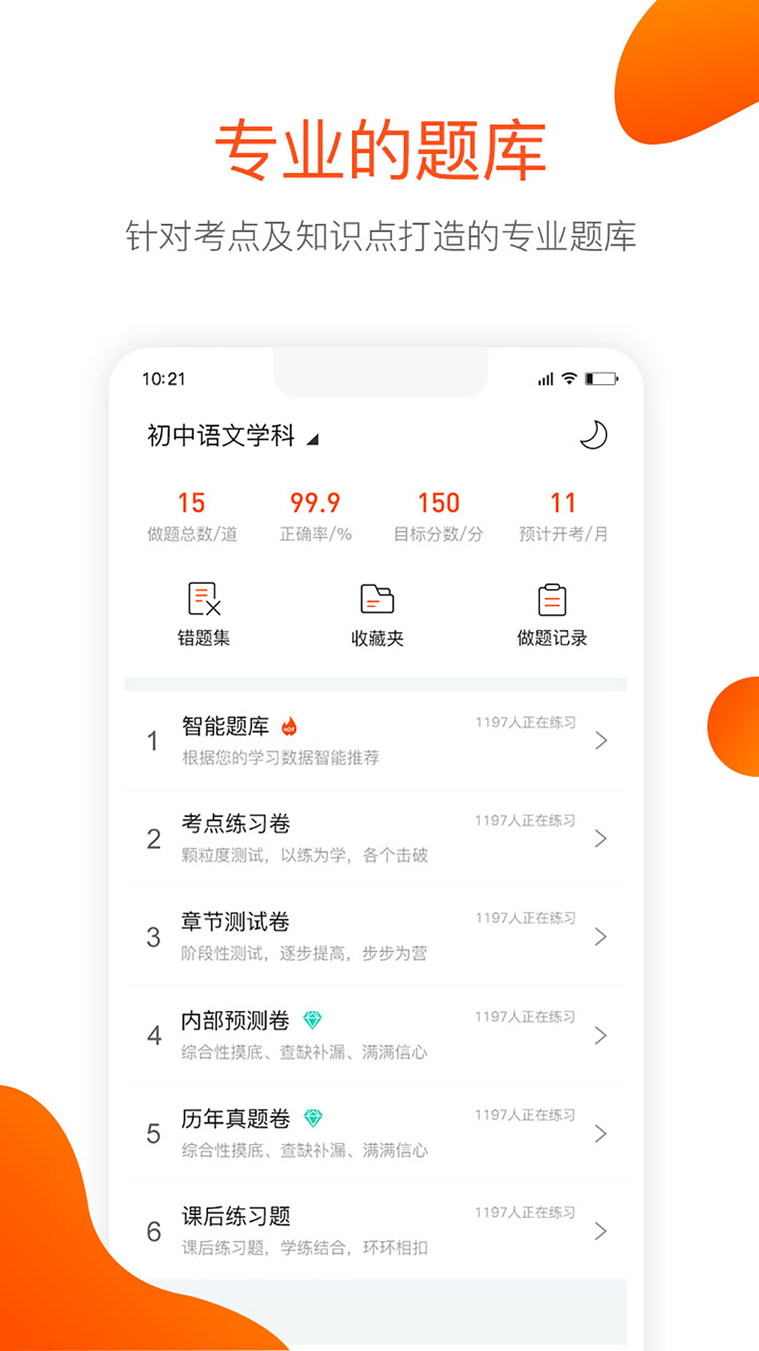 聚师课堂_图片1