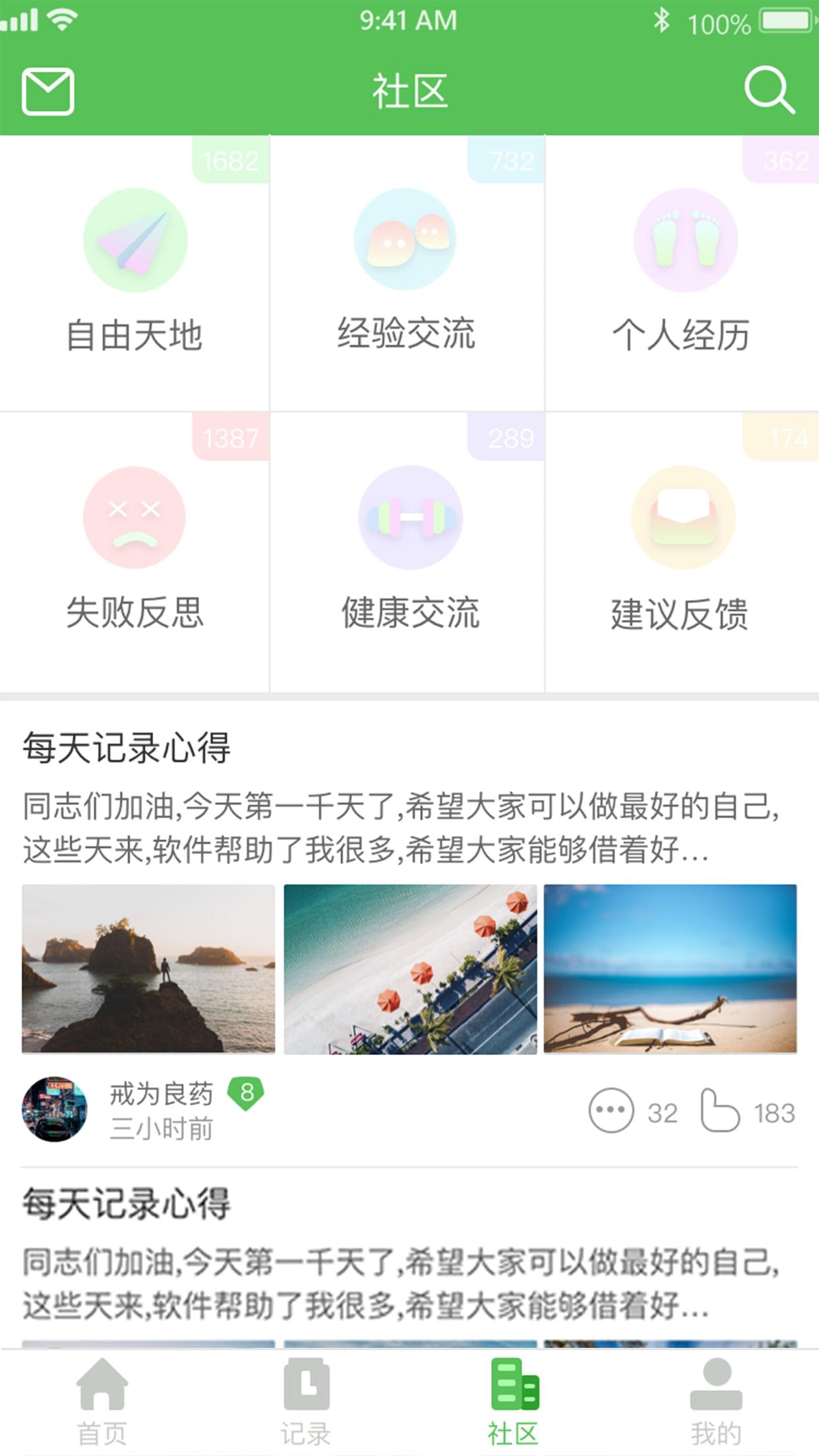 戒色神器截图(3)