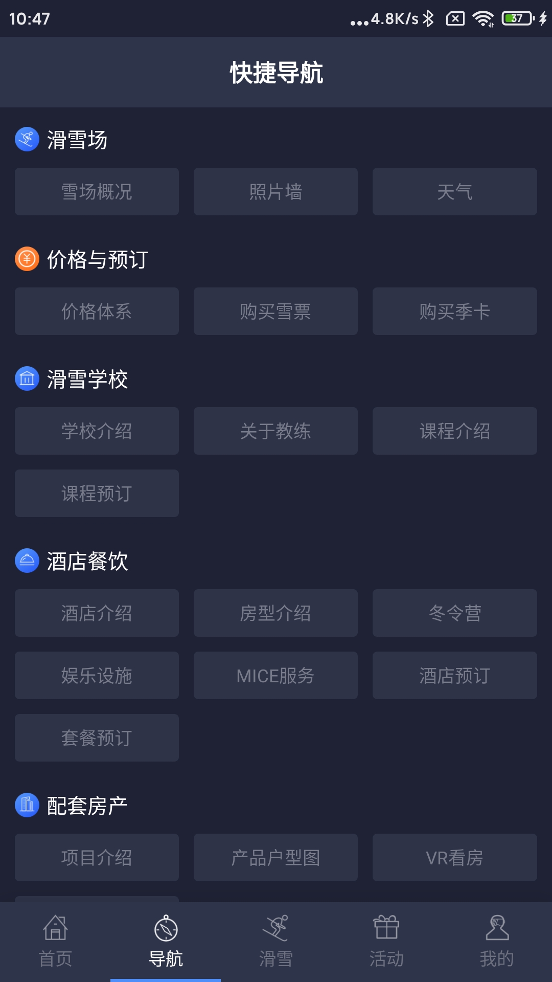 密苑云顶乐园截图(2)