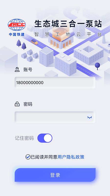 三合一泵站截图(1)