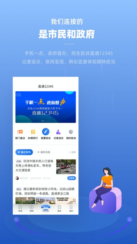 观海新闻截图(3)