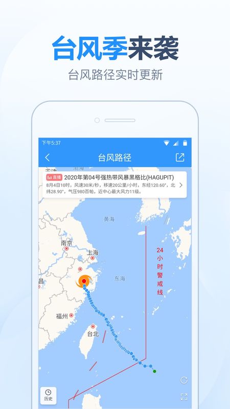 2345天气预报截图(1)