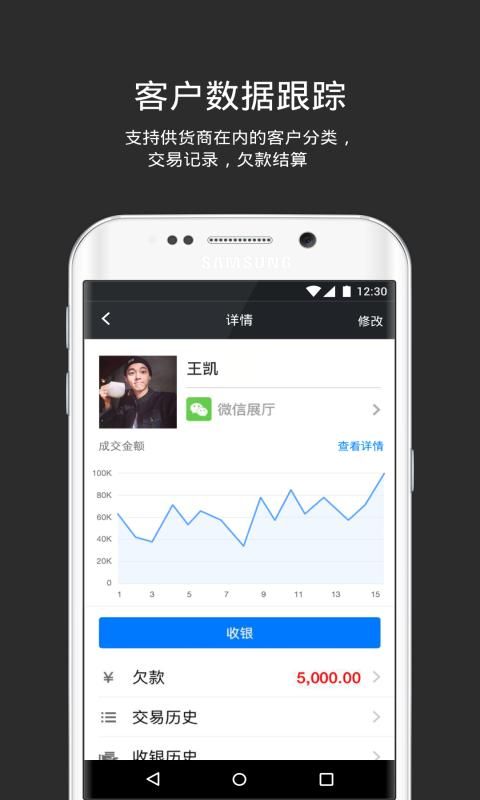 多客管理截图(3)