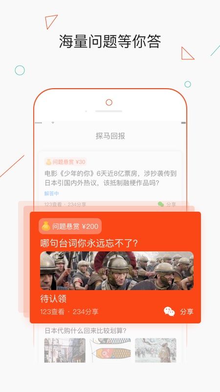 探马回报截图(2)