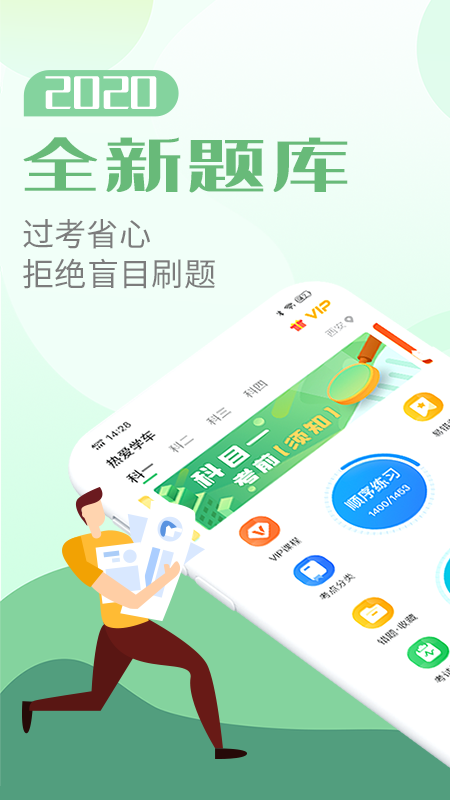 热爱学车截图(2)