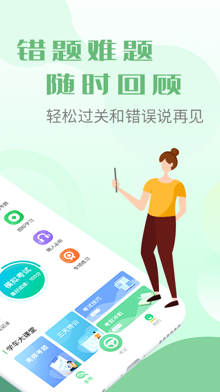 热爱学车截图(3)