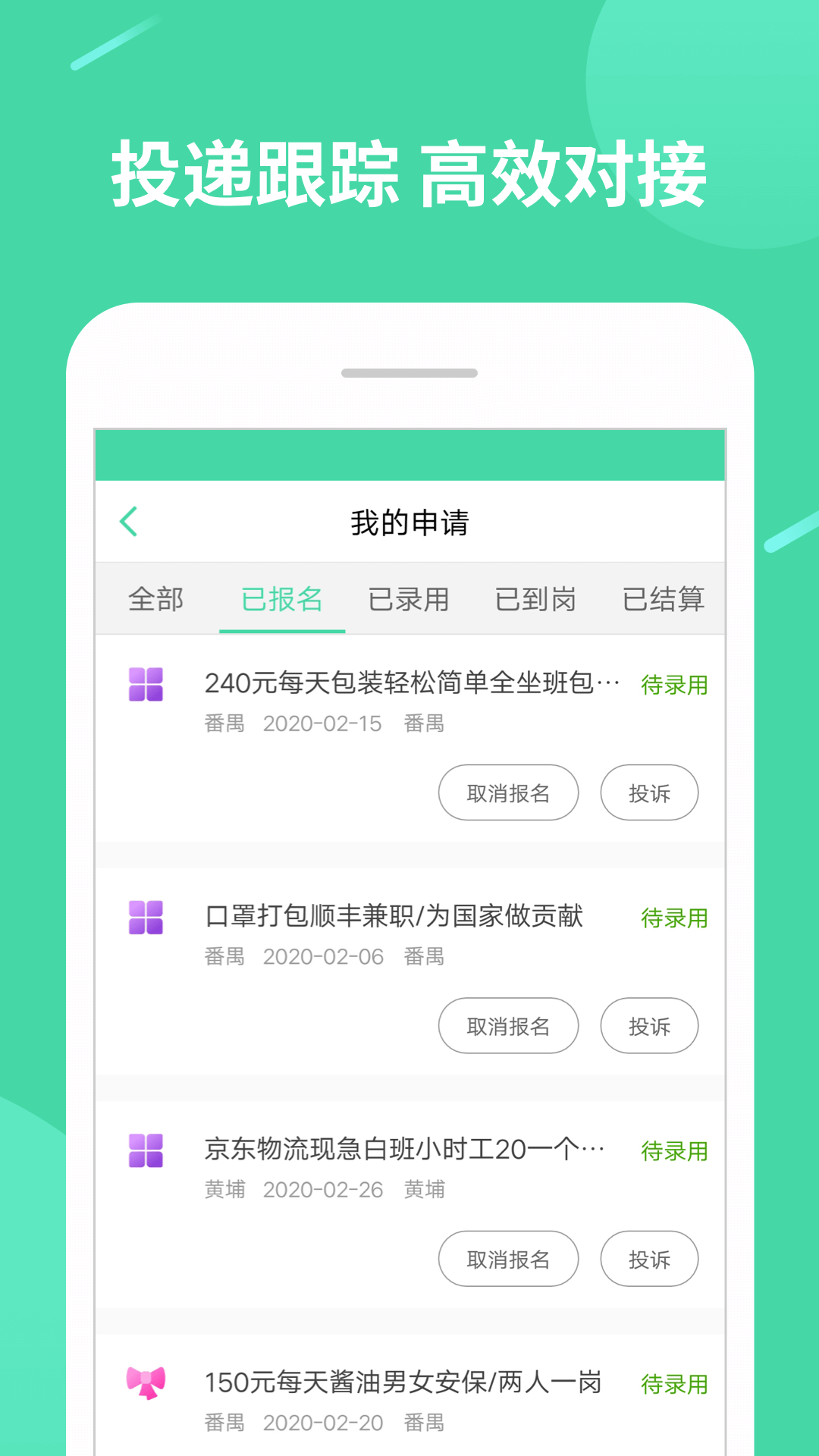 轻兼职截图(3)