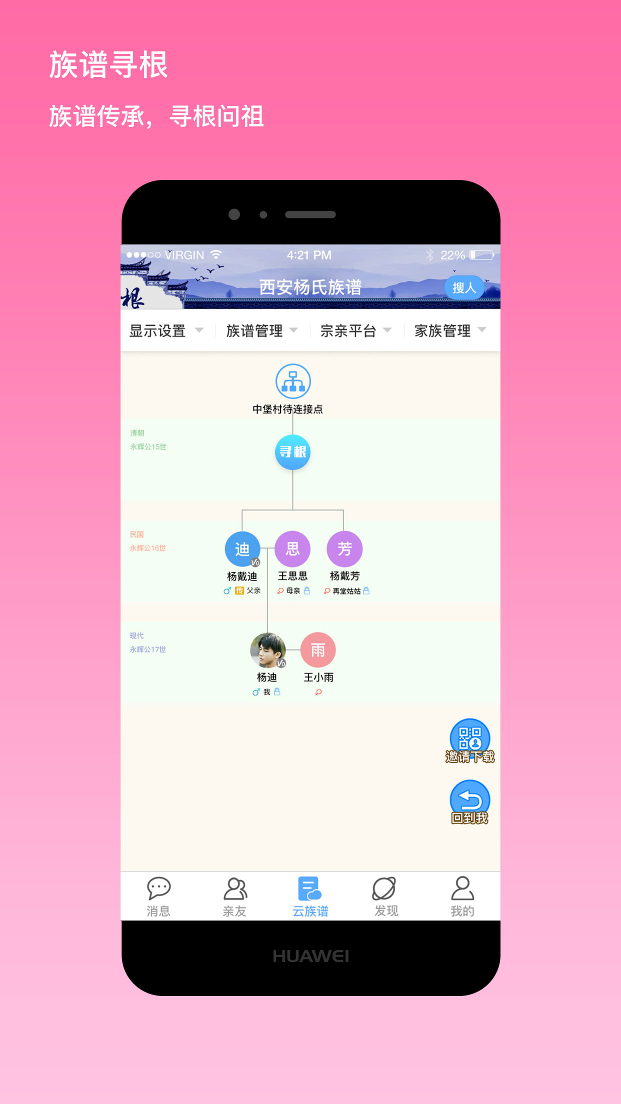 我是谁截图(3)