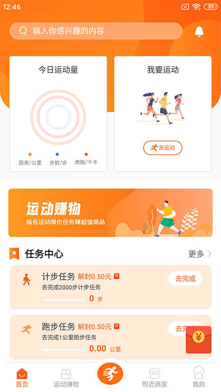 跑付截图(1)