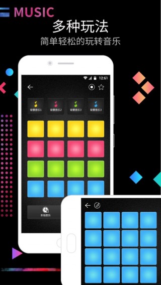 DJ电音节奏大师_图片2