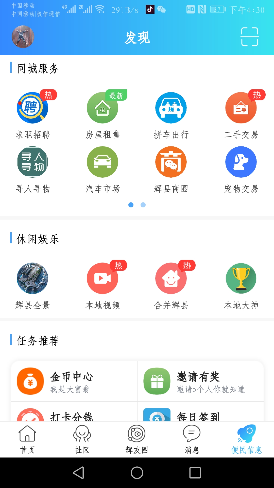 辉县部落截图(4)