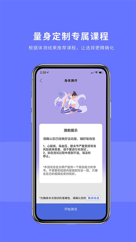 禅逸瑜伽截图(3)