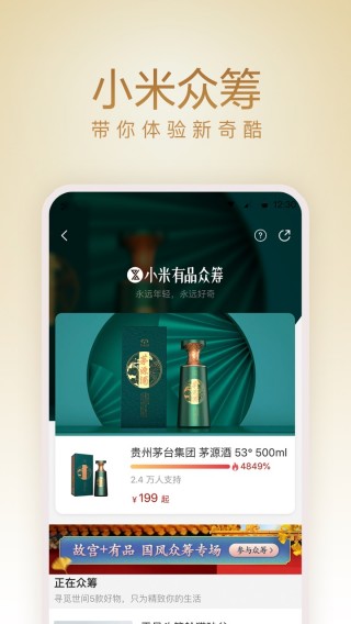 小米有品_图片1