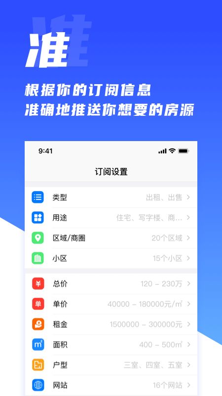 房蚁截图(4)