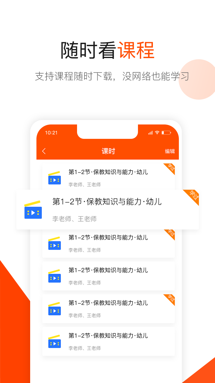 曼且思教育截图(3)