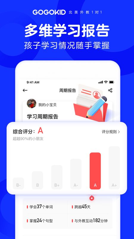 GOGOKID英语截图(4)