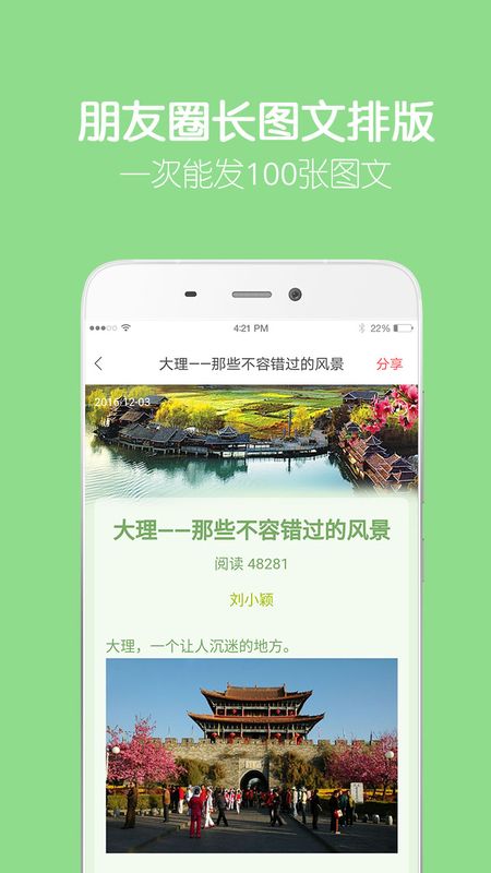 留影音乐相册制作截图(1)