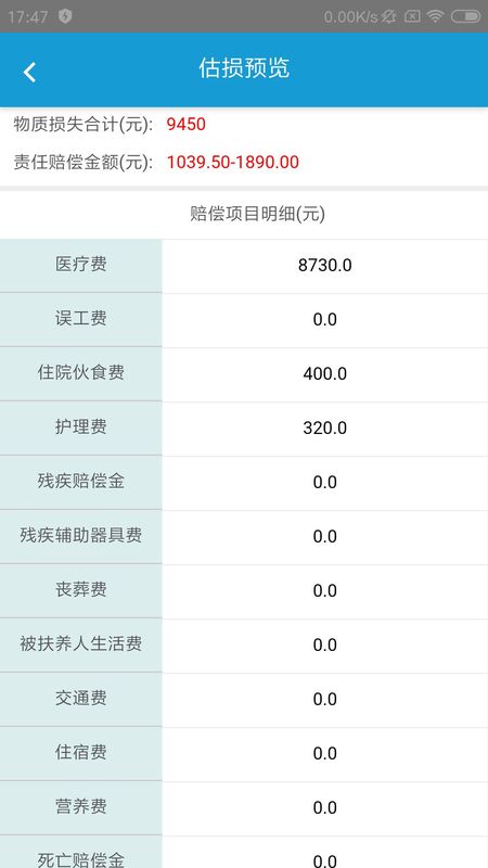 泽安园截图(4)