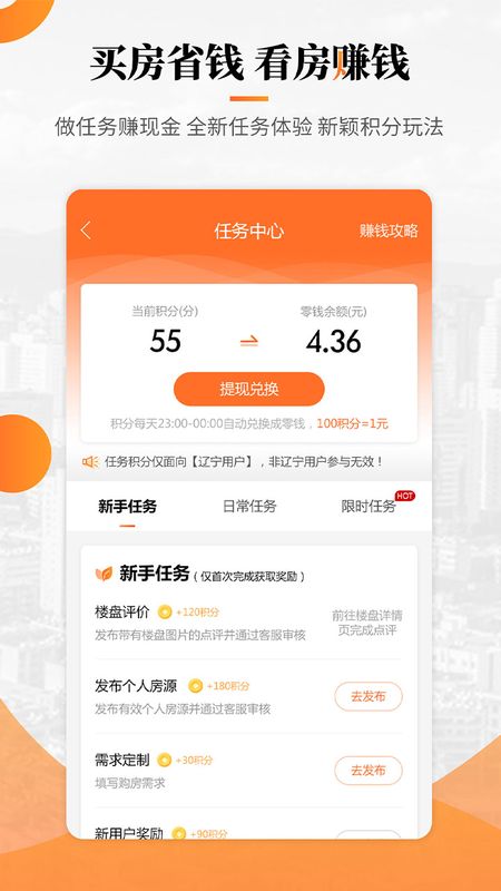 房小二网截图(5)