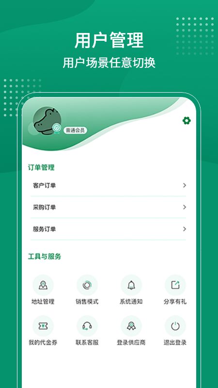 聚材道截图(5)