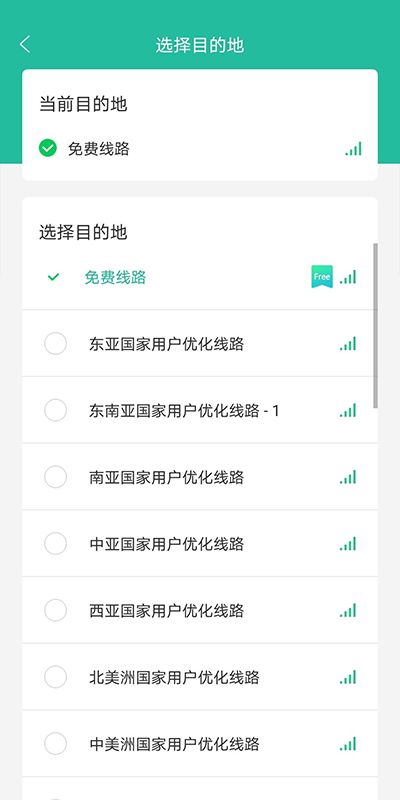 穿梭截图(3)