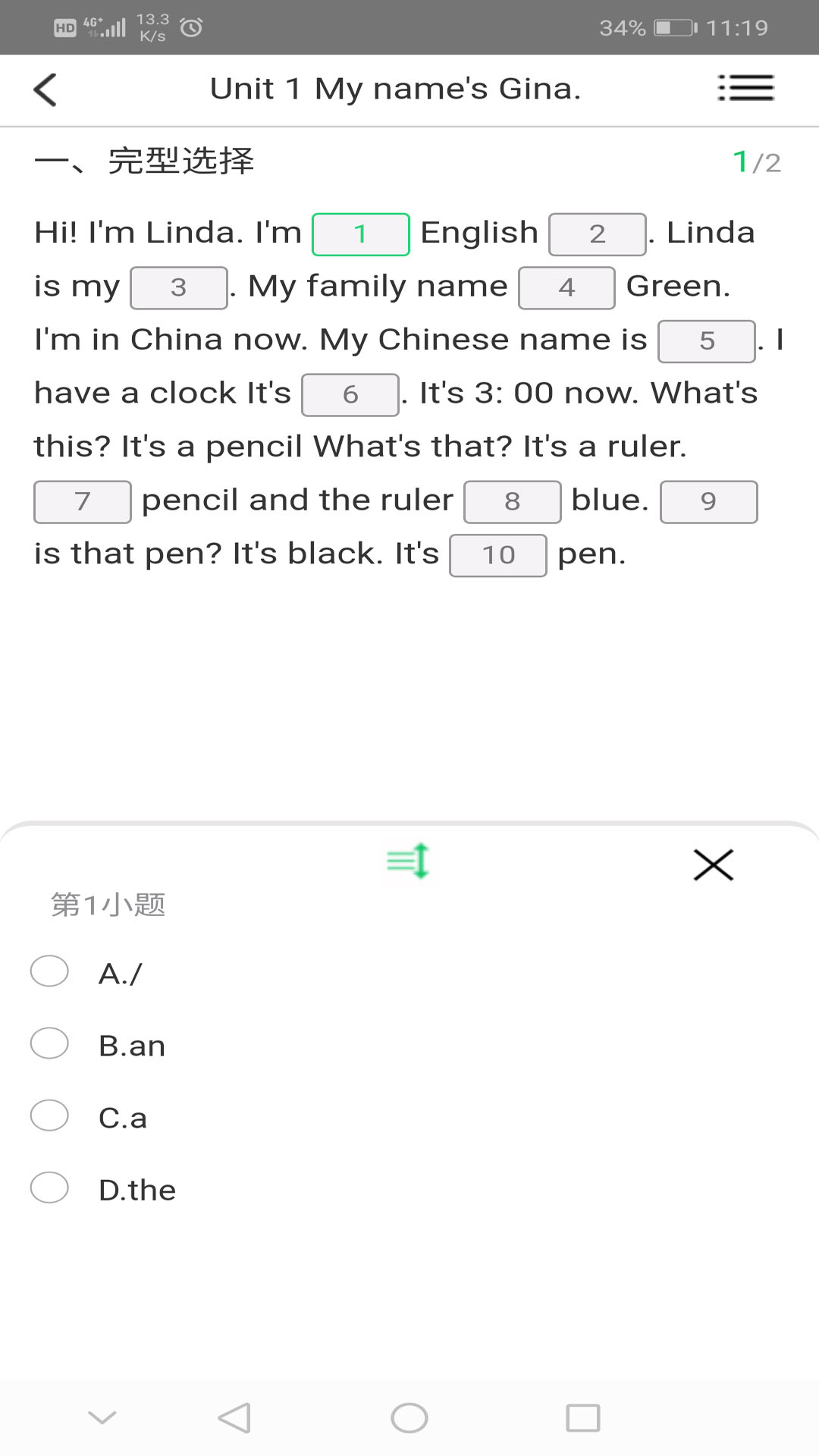 好学英语截图(3)