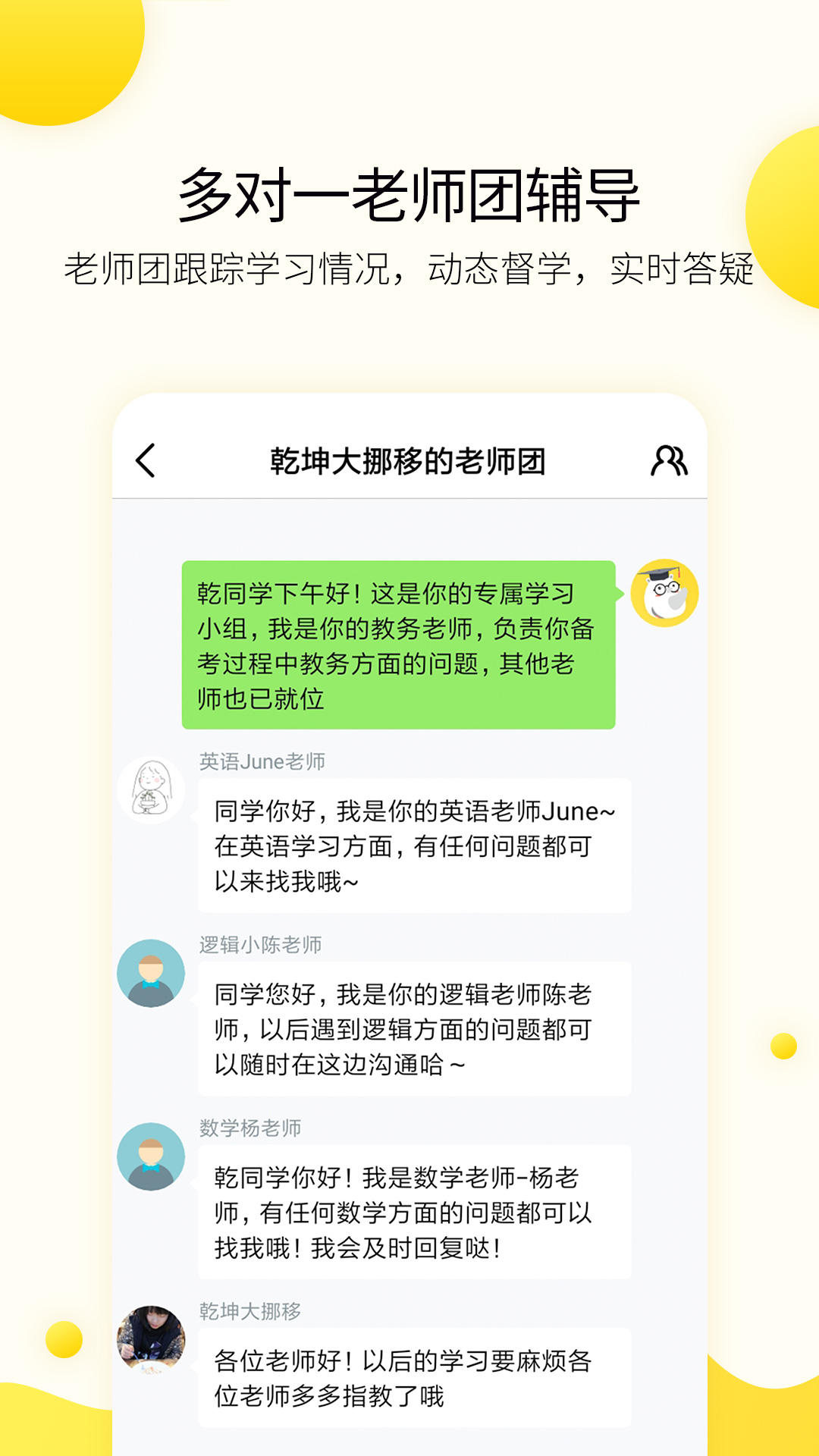 小西考研截图(5)