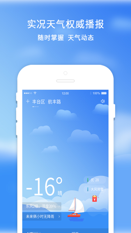 橡果天气_图片1