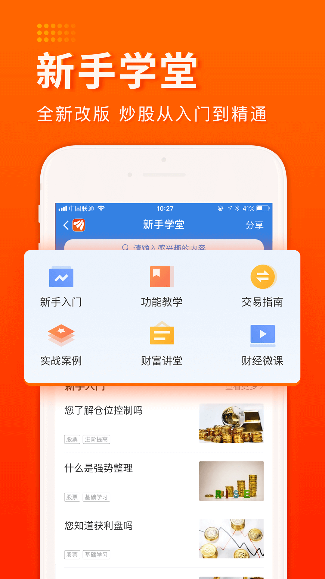 财经股票头条截图(5)