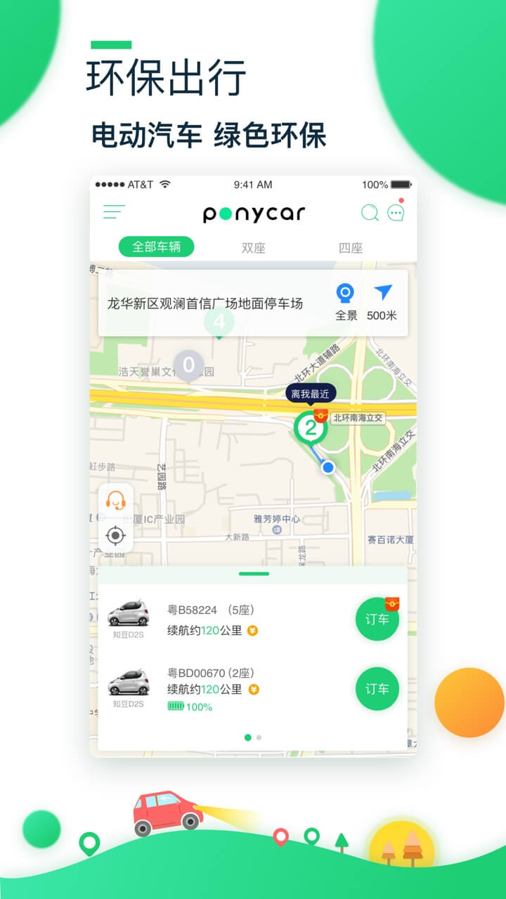 PonyCar_图片2