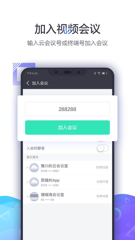 小鱼易连截图(1)