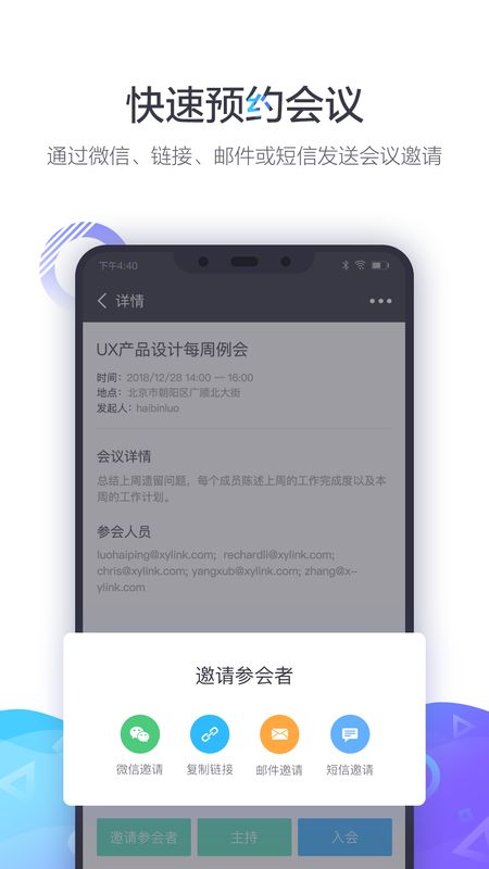 小鱼易连截图(2)