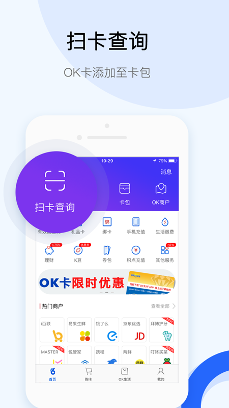 OK支付_图片1