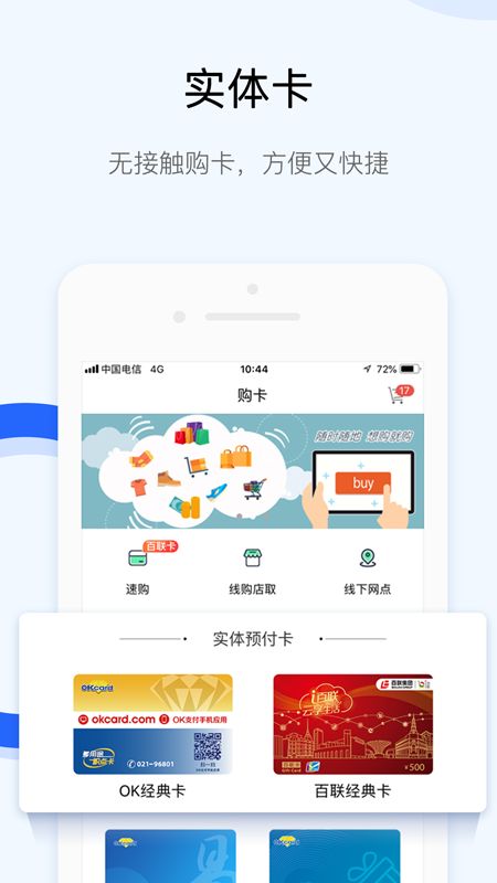 OK支付截图(3)