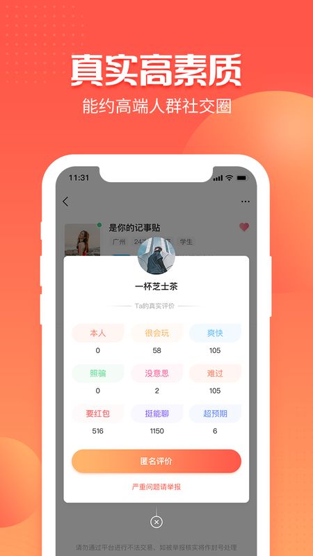 无界社区截图(2)