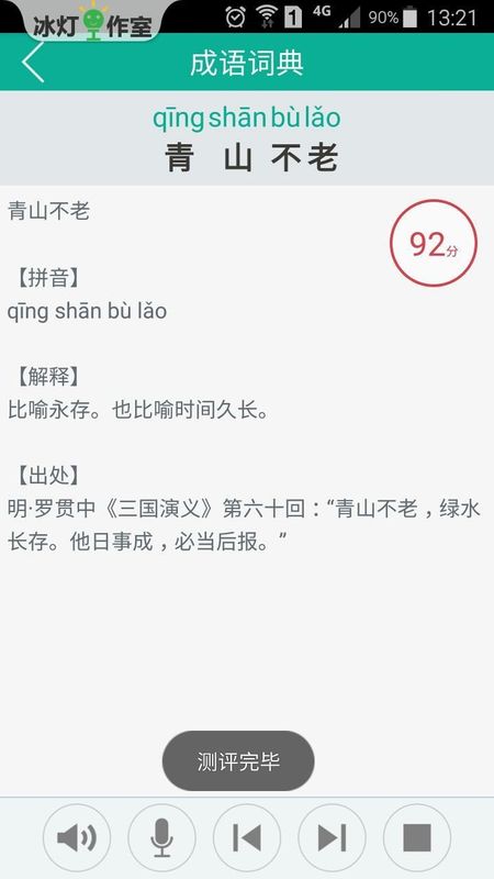 汉字转拼音截图(3)