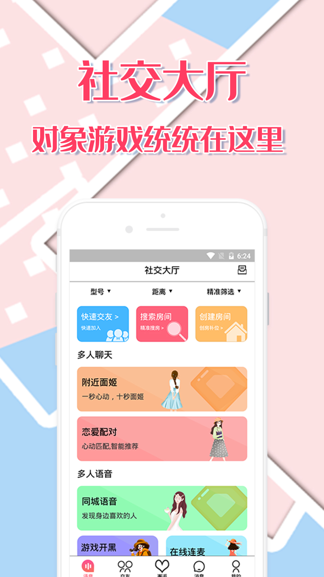 Les拉拉公园截图(5)