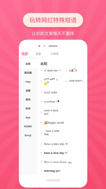 特殊文字截图(3)