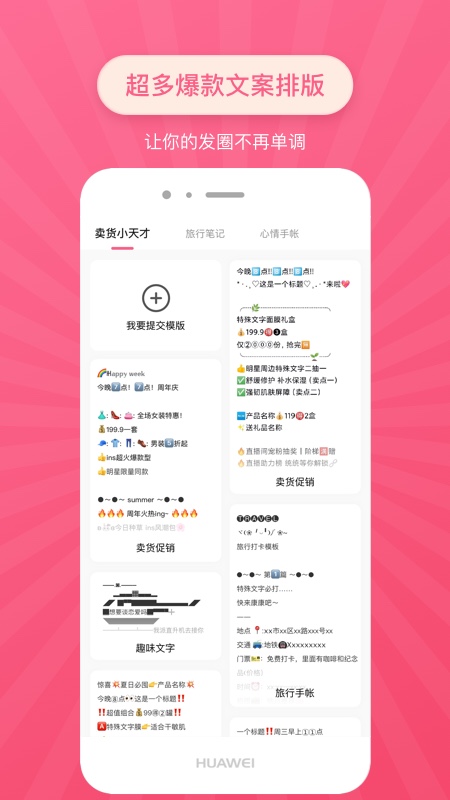 特殊文字截图(4)