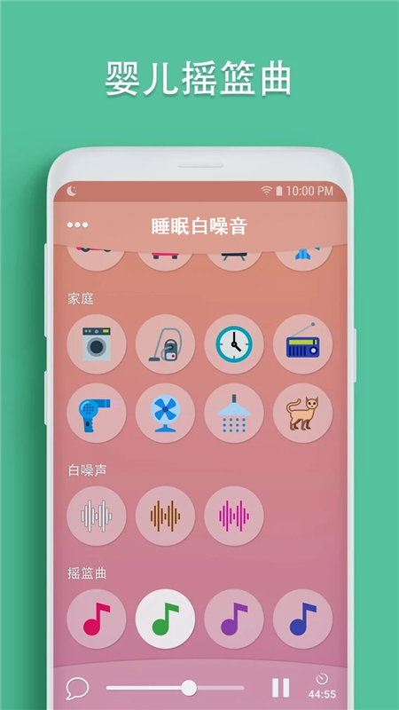 睡眠白噪音_图片1