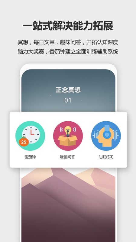 未来之光截图(5)