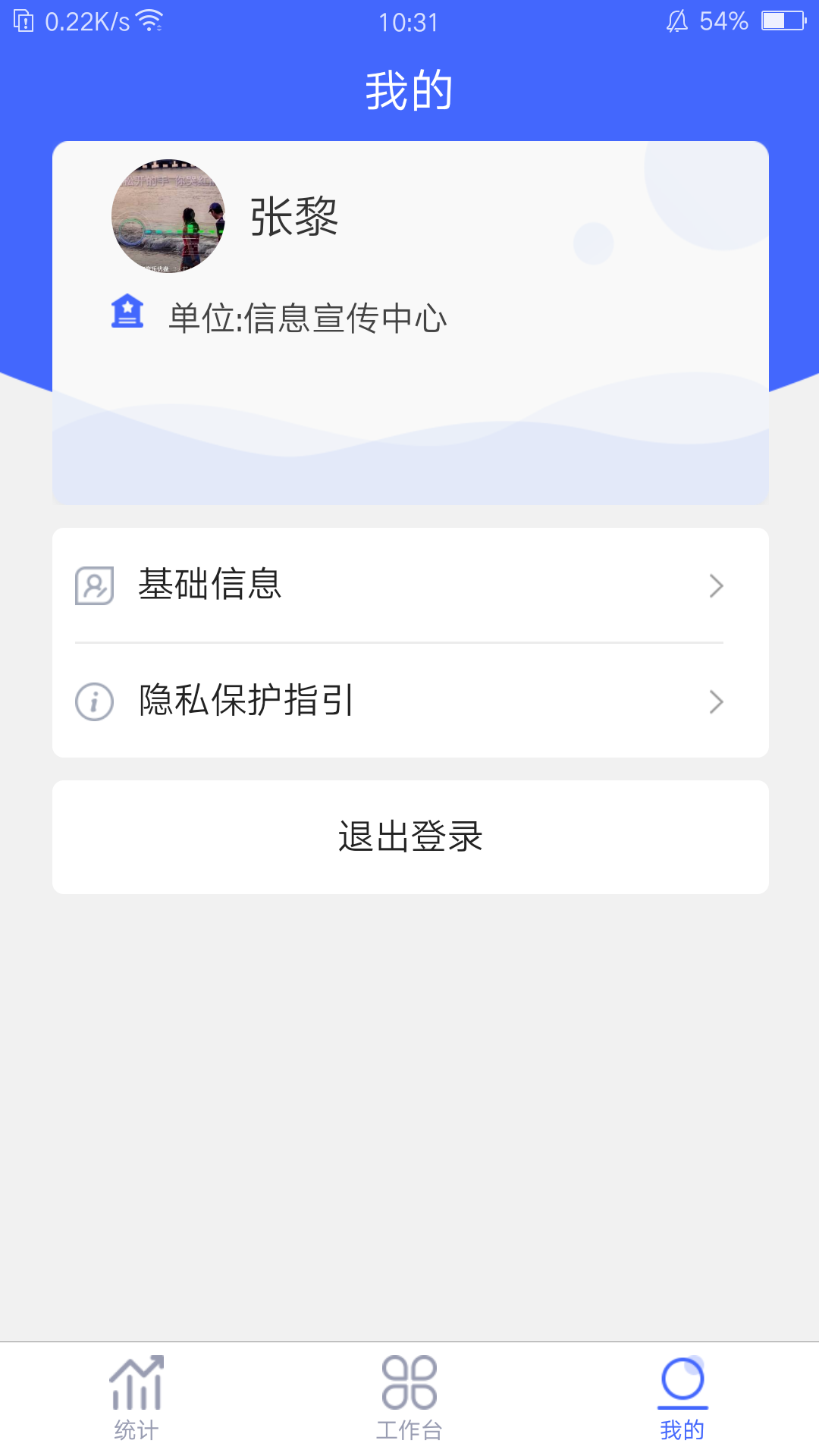 考核云截图(3)