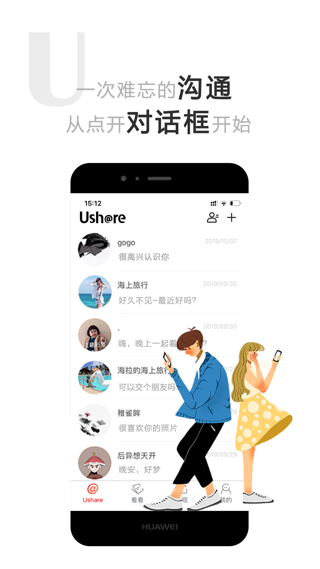 Ushare_图片1