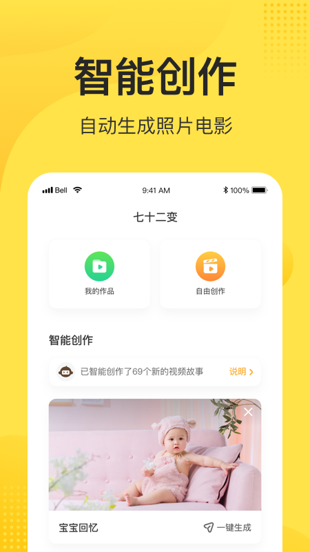 小记截图(4)