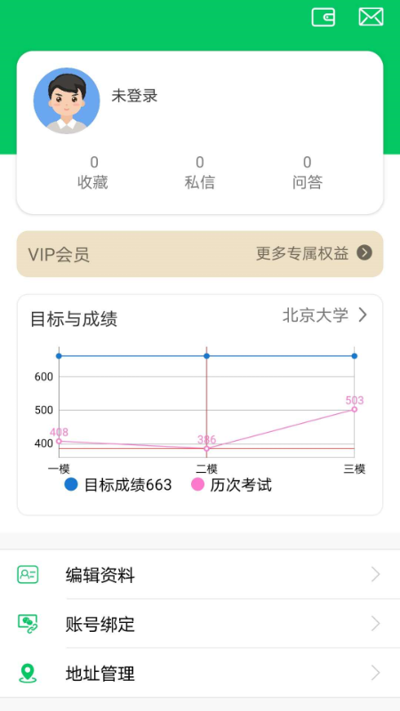 大联考截图(5)